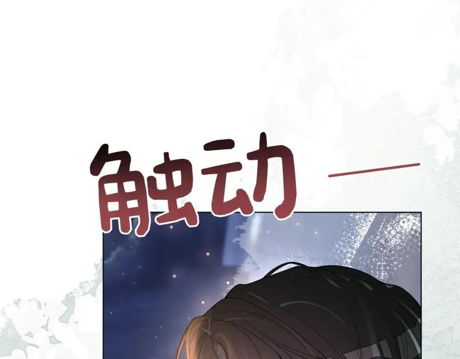 第99话 顾云琛吃醋！ 第72页
