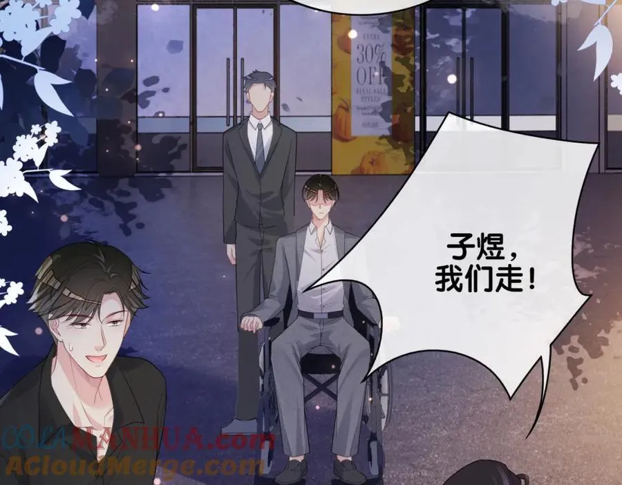 第99话 顾云琛吃醋！ 第85页