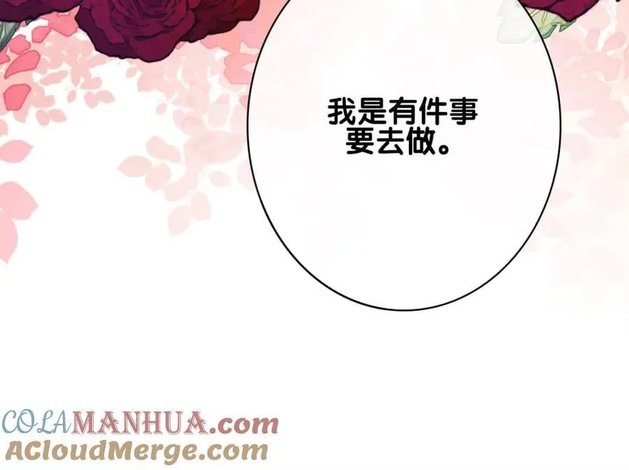 第99话 顾云琛吃醋！ 第101页