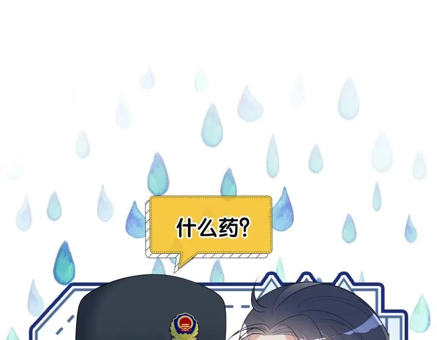 第99话 顾云琛吃醋！ 第124页