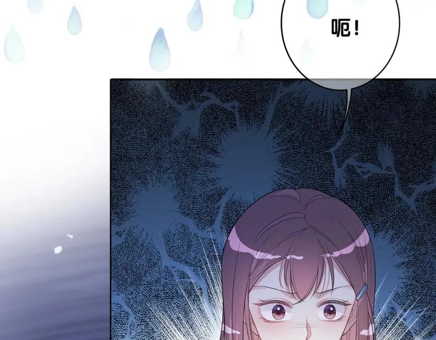 第99话 顾云琛吃醋！ 第126页