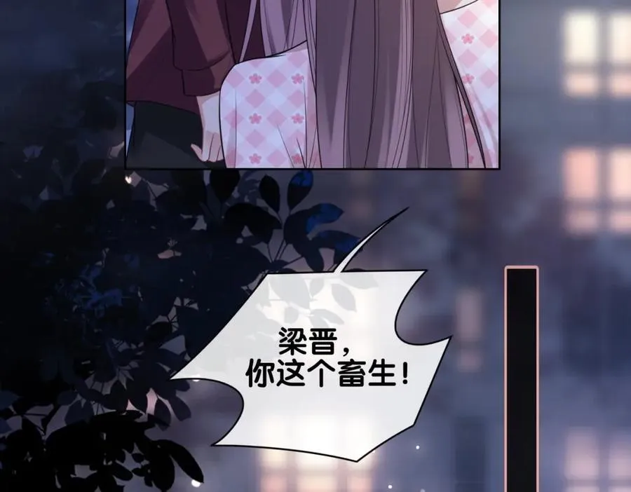 第99话 顾云琛吃醋！ 第136页