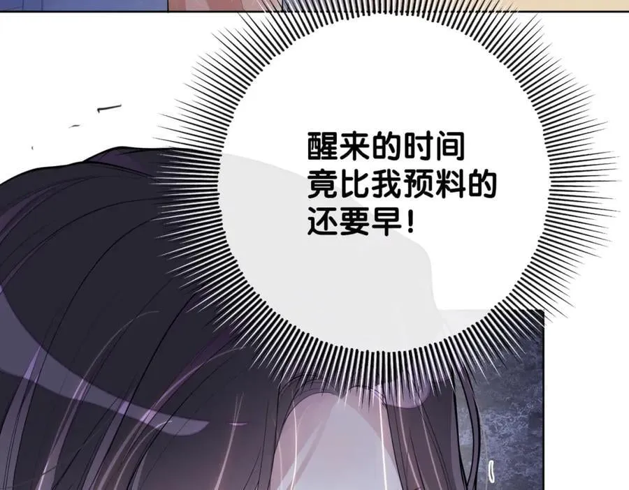 第102话 曲嫣解决二哥 第7页