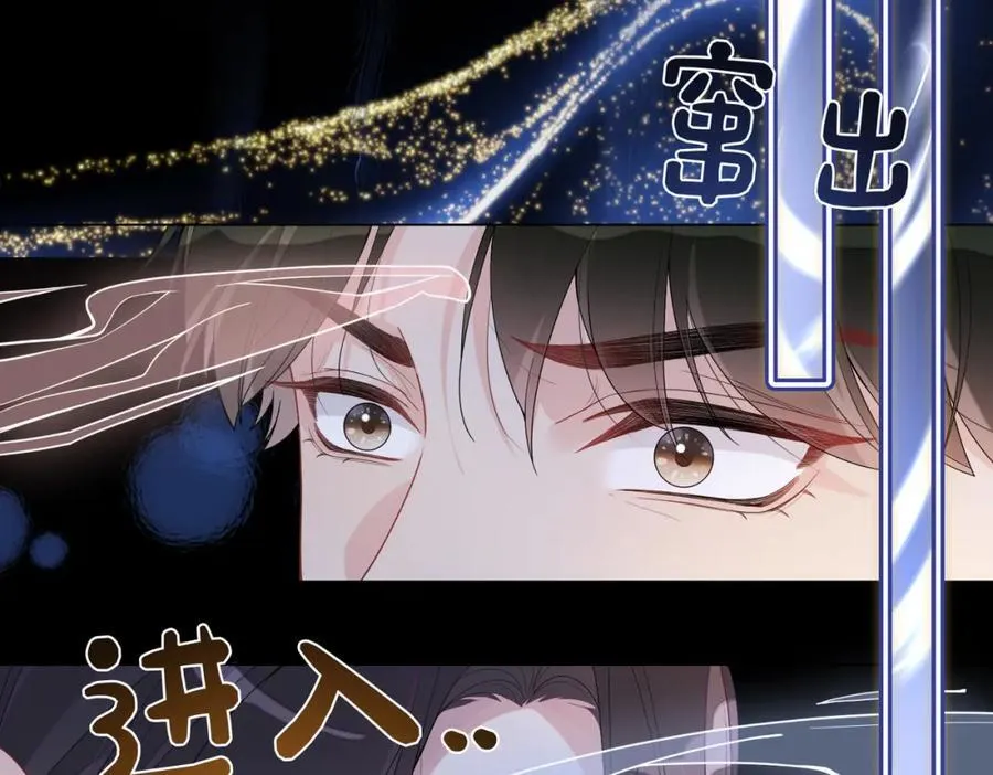 第102话 曲嫣解决二哥 第23页
