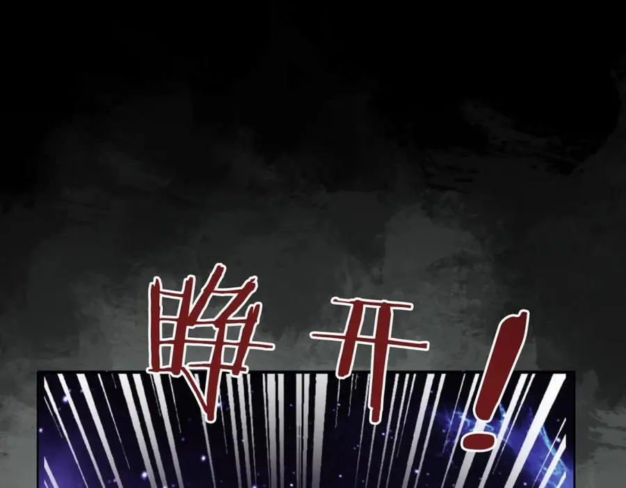 第102话 曲嫣解决二哥 第26页