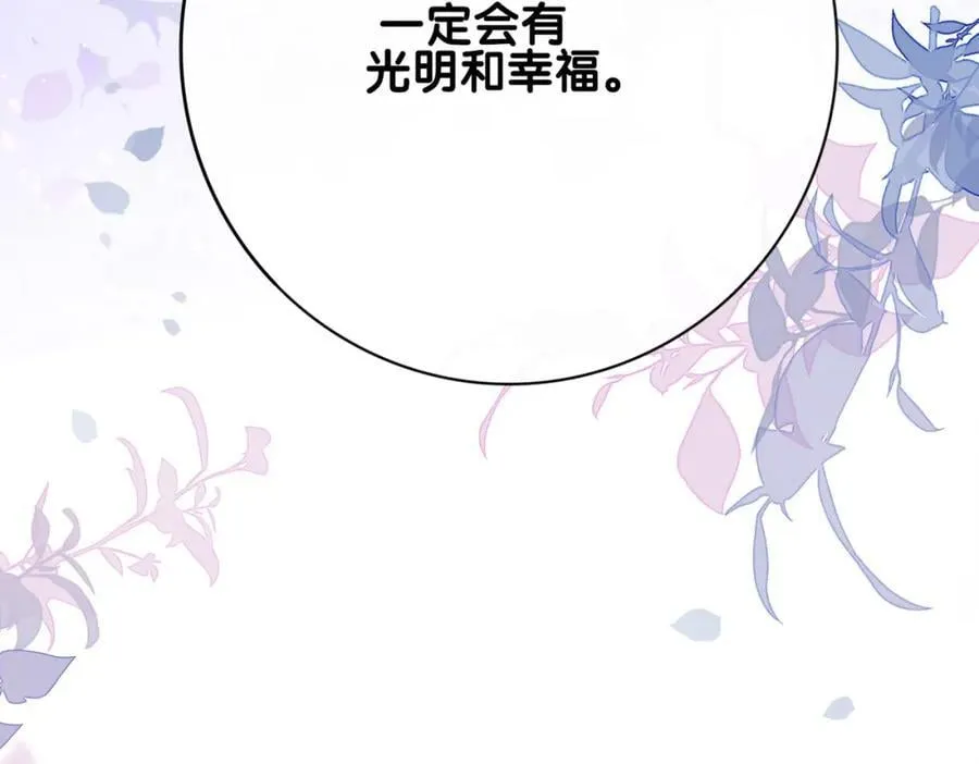 第102话 曲嫣解决二哥 第44页