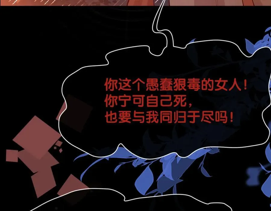 第102话 曲嫣解决二哥 第51页