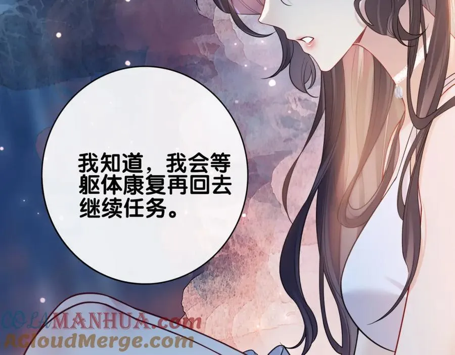 第102话 曲嫣解决二哥 第73页