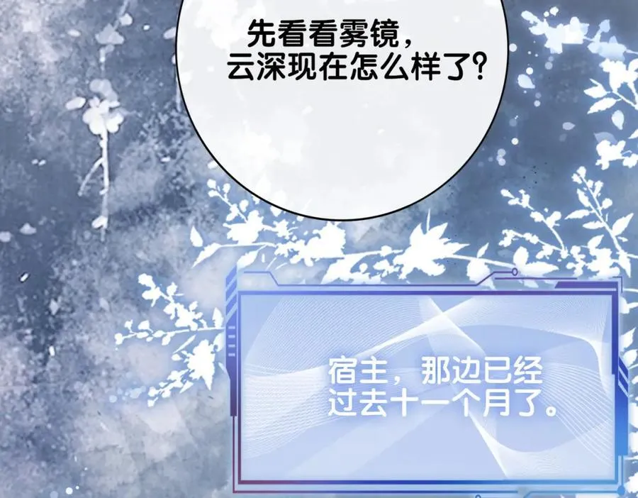 第102话 曲嫣解决二哥 第75页