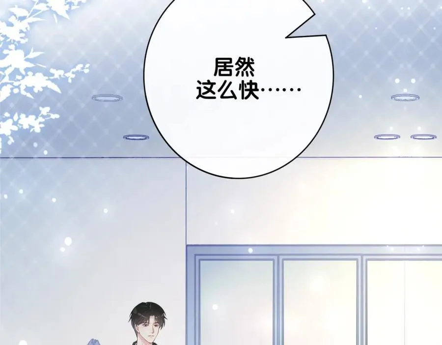 第102话 曲嫣解决二哥 第78页