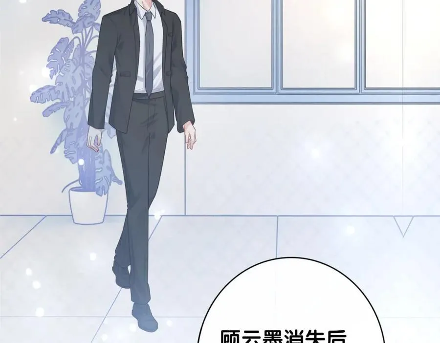 第102话 曲嫣解决二哥 第79页