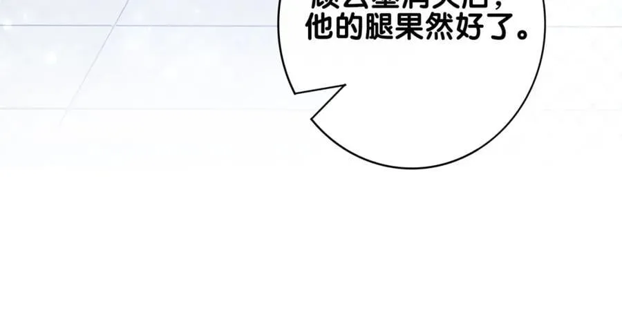 第102话 曲嫣解决二哥 第80页