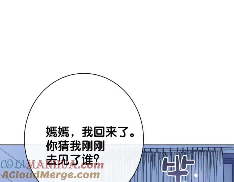 第102话 曲嫣解决二哥 第81页