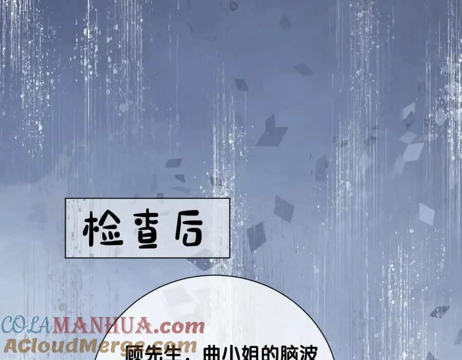 第102话 曲嫣解决二哥 第105页