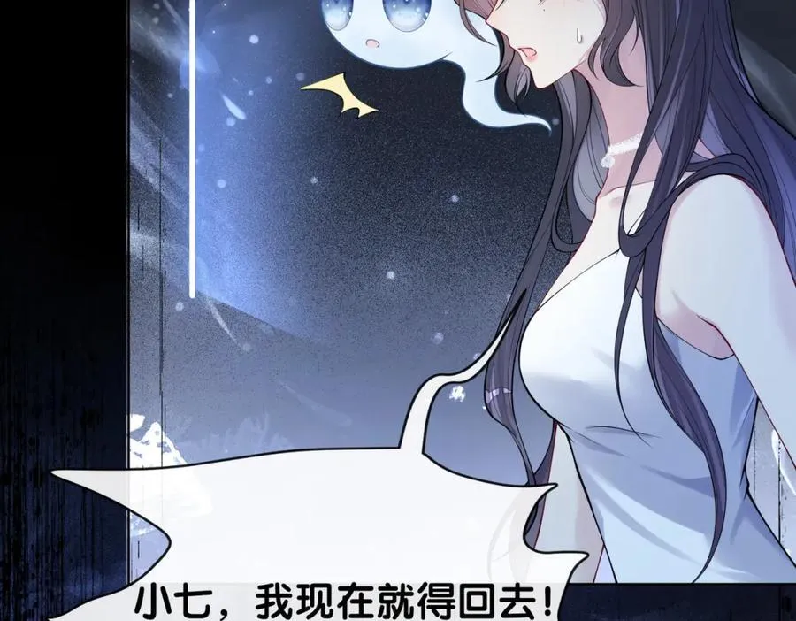 第102话 曲嫣解决二哥 第114页