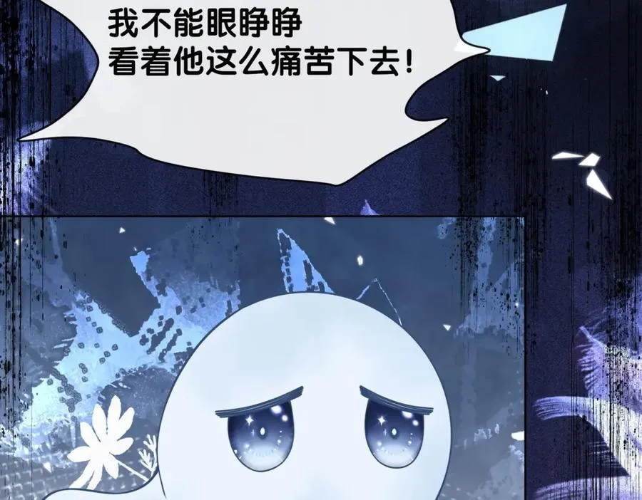 第102话 曲嫣解决二哥 第115页