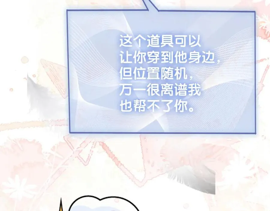 第102话 曲嫣解决二哥 第122页