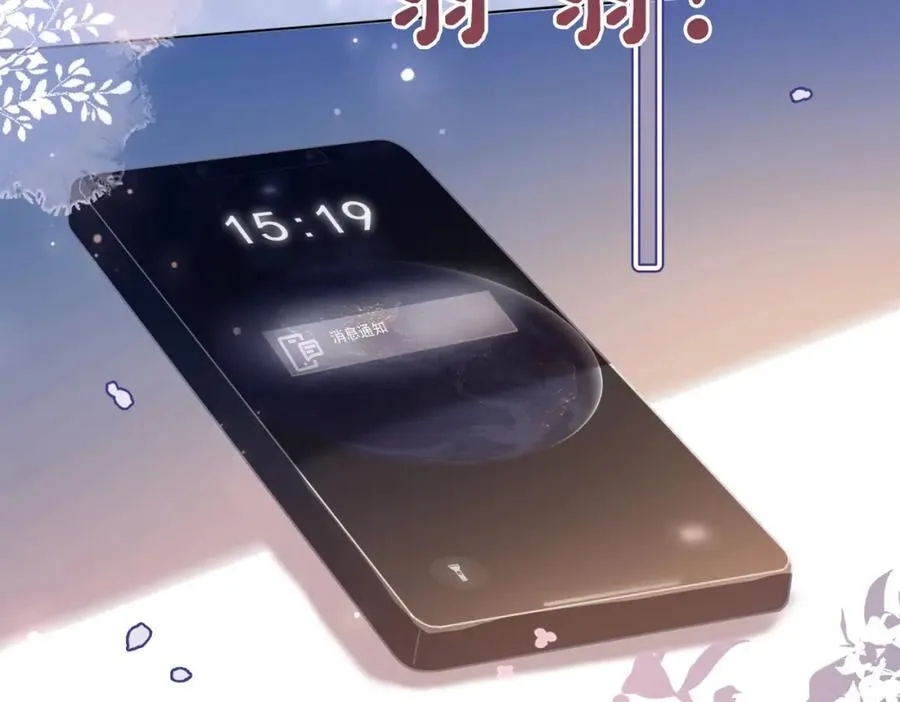 第102话 曲嫣解决二哥 第126页