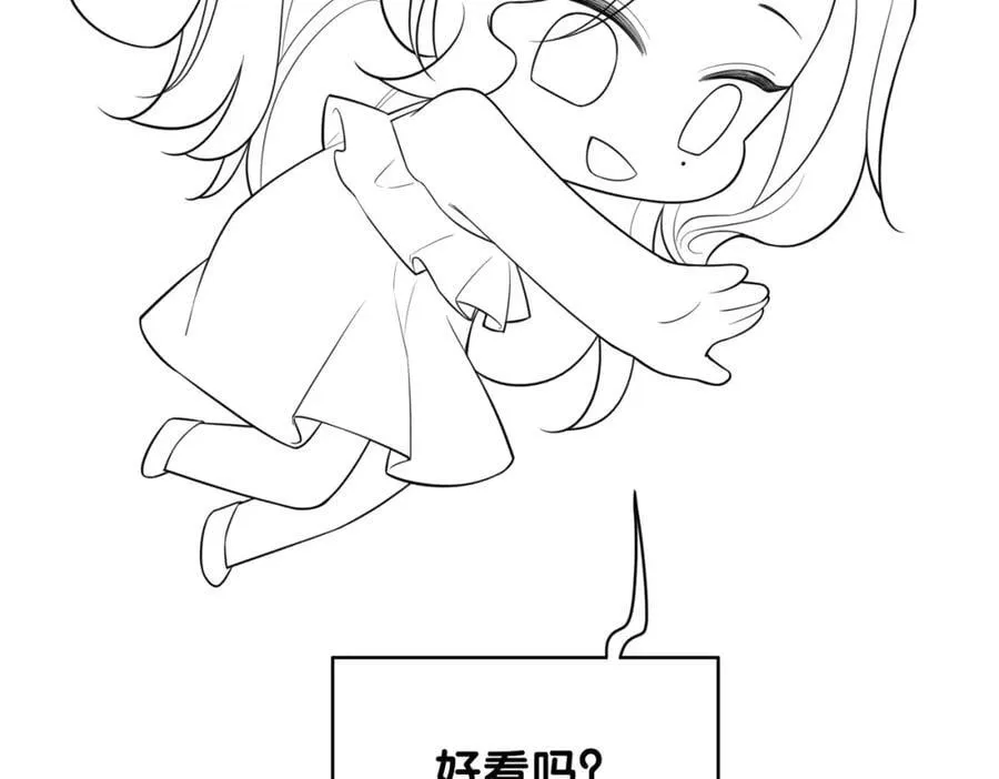 第102话 曲嫣解决二哥 第135页