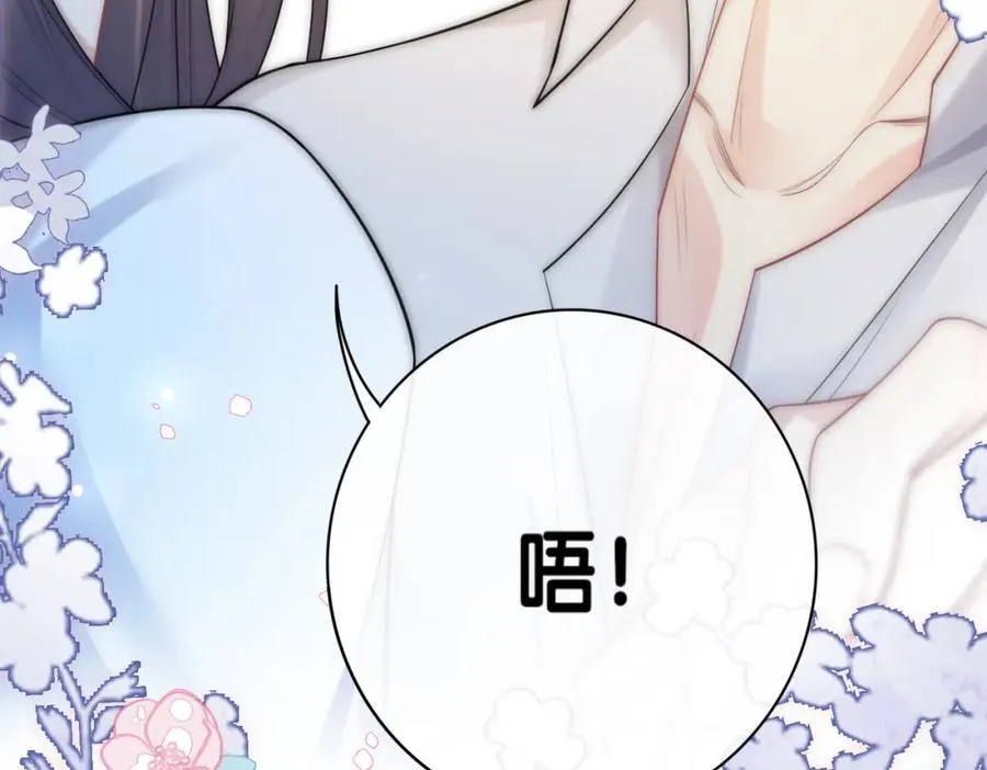 第101话 我是来寻你的 第31页