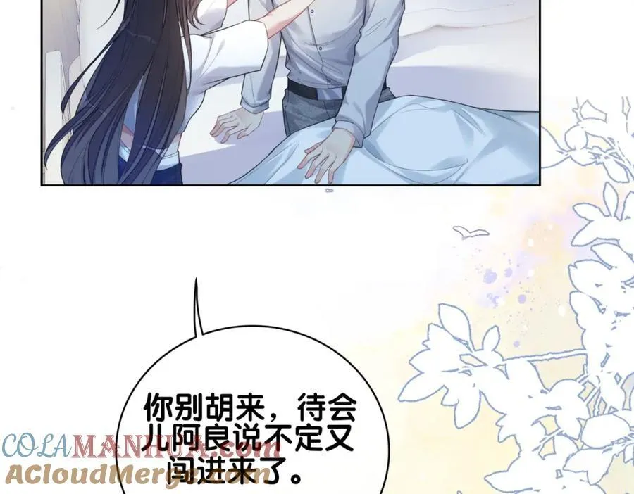 第101话 我是来寻你的 第33页