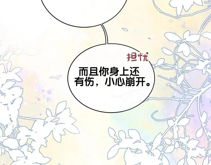 第101话 我是来寻你的 第34页