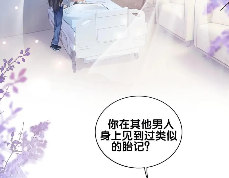 第101话 我是来寻你的 第50页