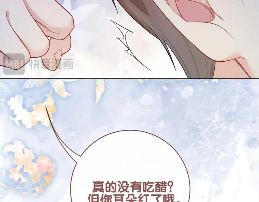 第101话 我是来寻你的 第59页