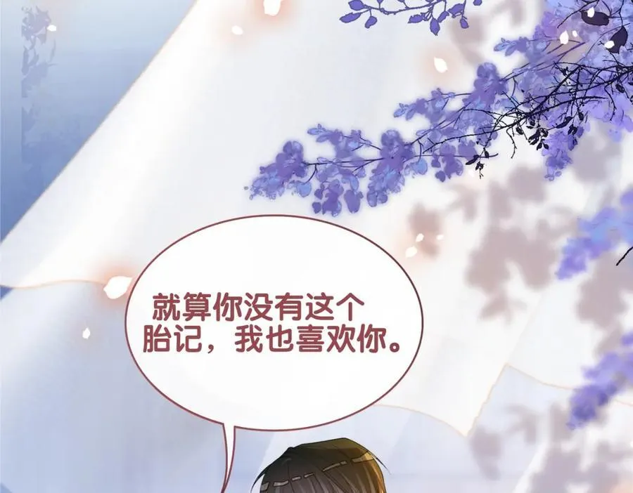 第101话 我是来寻你的 第62页