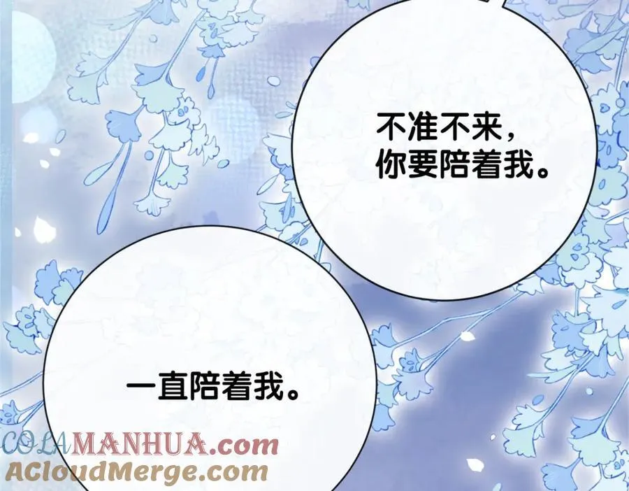 第101话 我是来寻你的 第73页