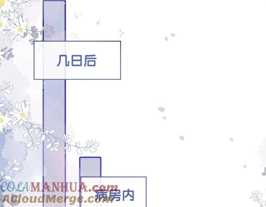 第101话 我是来寻你的 第77页
