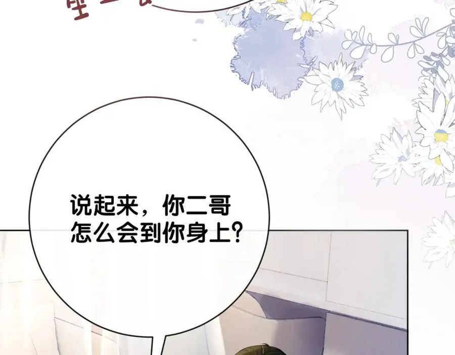 第101话 我是来寻你的 第80页