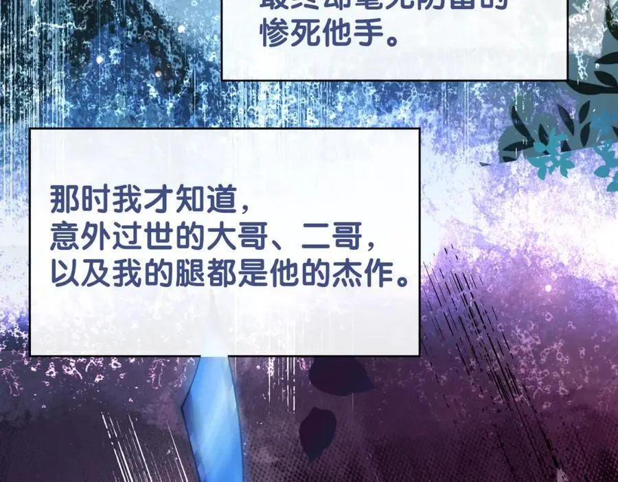 第101话 我是来寻你的 第95页