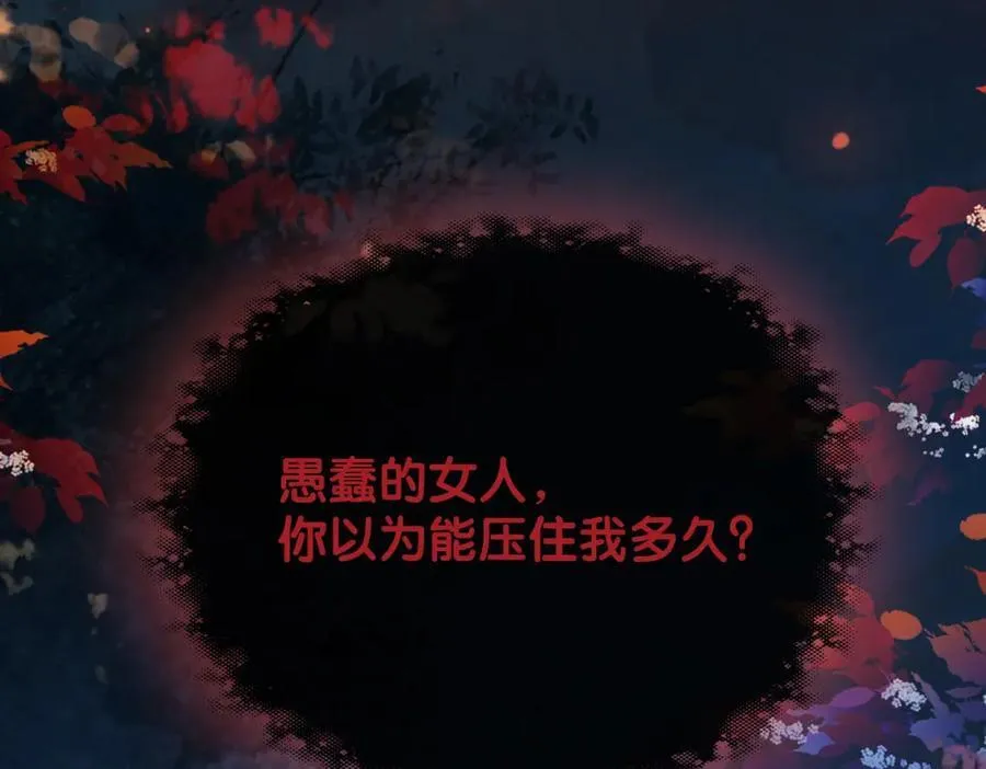 第101话 我是来寻你的 第122页