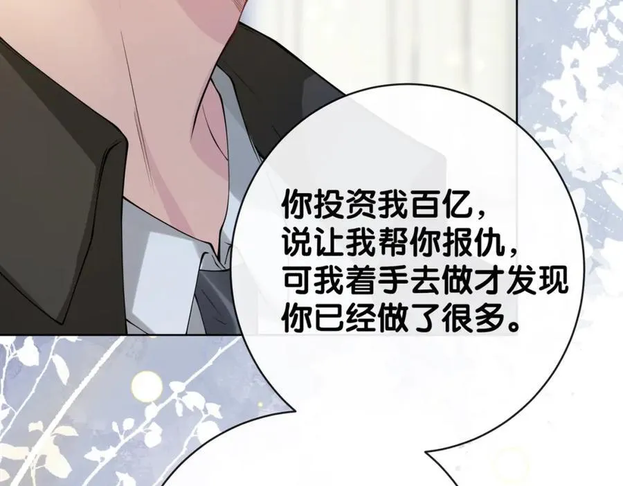 第101话 我是来寻你的 第130页