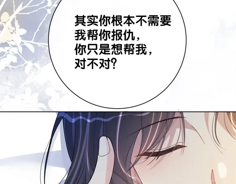 第101话 我是来寻你的 第131页