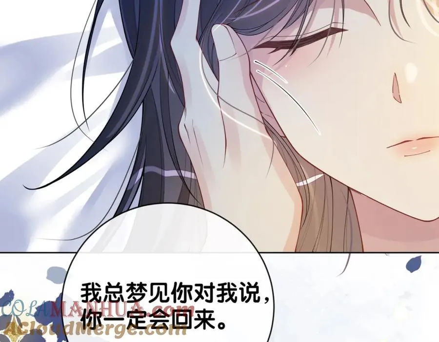 第101话 我是来寻你的 第133页