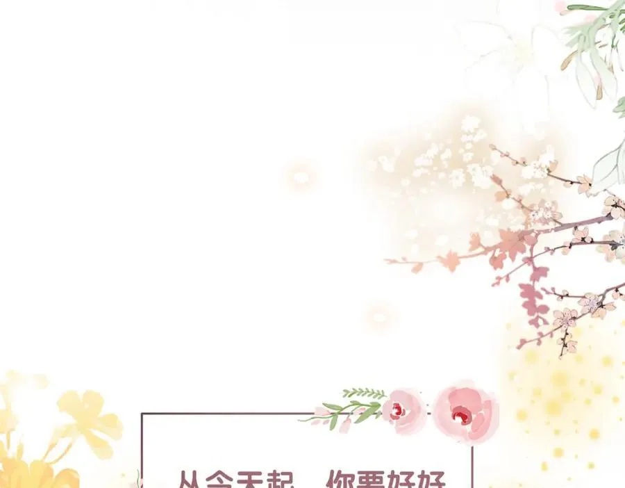 第103话 甜蜜网恋 第39页