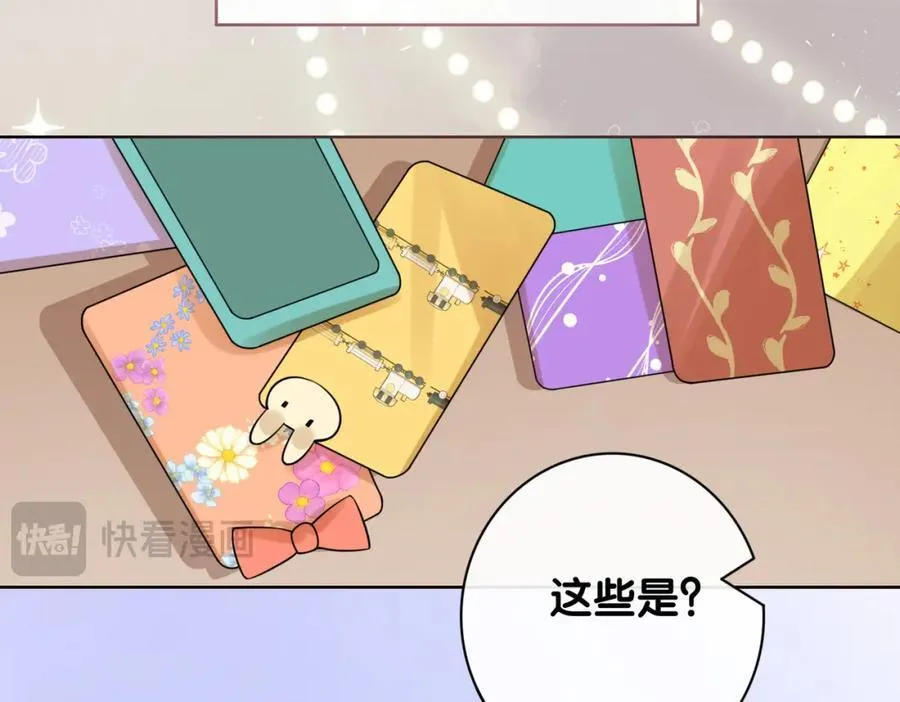 第103话 甜蜜网恋 第51页