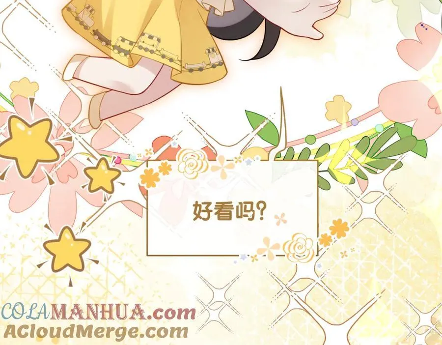 第103话 甜蜜网恋 第61页
