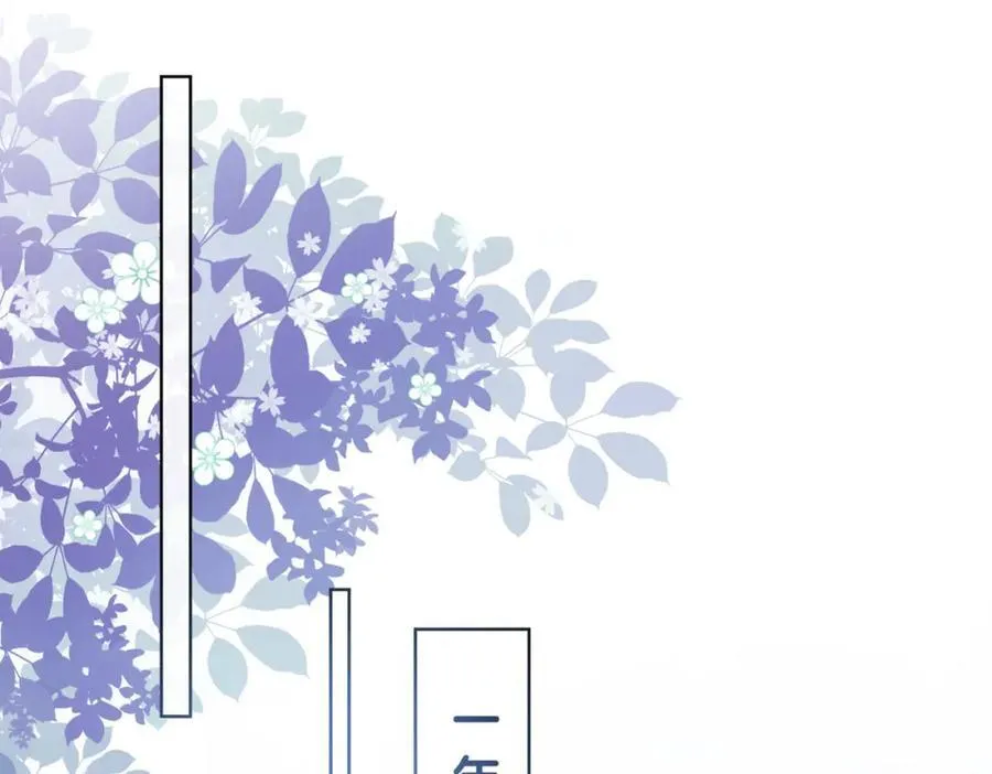 第103话 甜蜜网恋 第67页