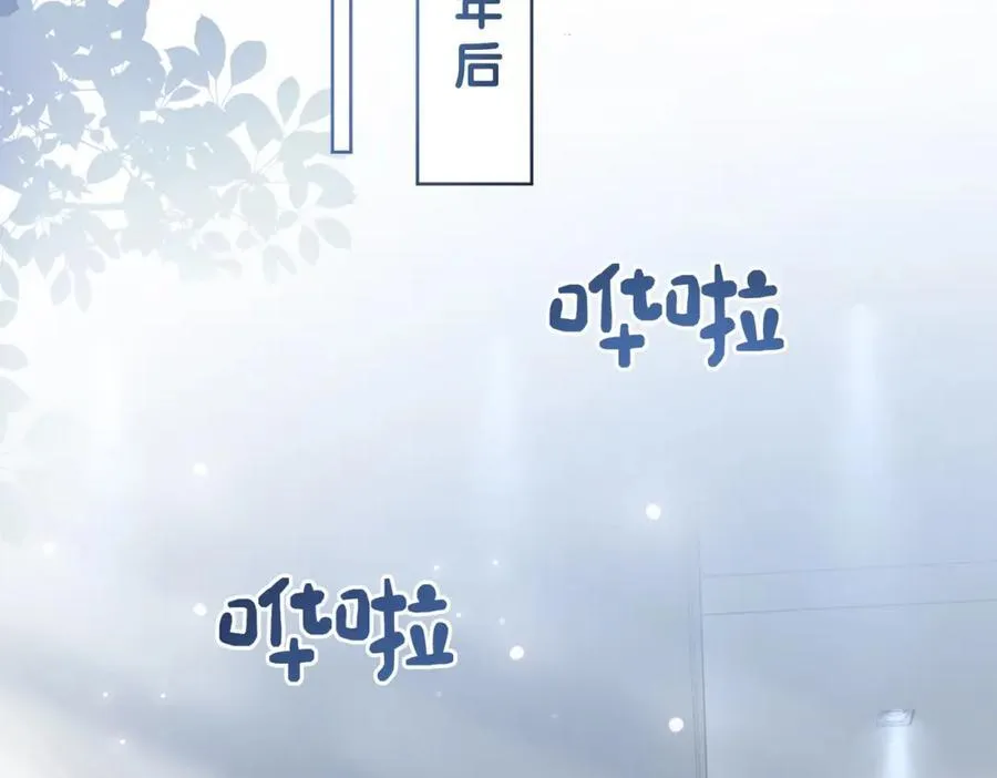 第103话 甜蜜网恋 第68页