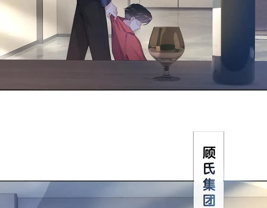 第103话 甜蜜网恋 第70页