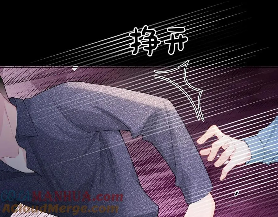 第103话 甜蜜网恋 第113页