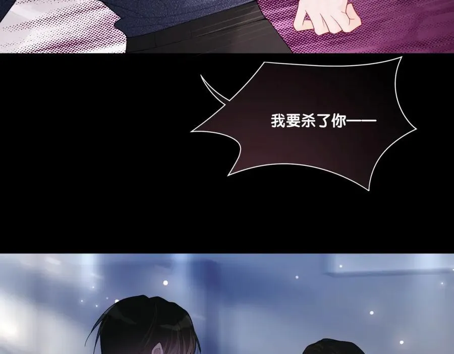 第103话 甜蜜网恋 第114页