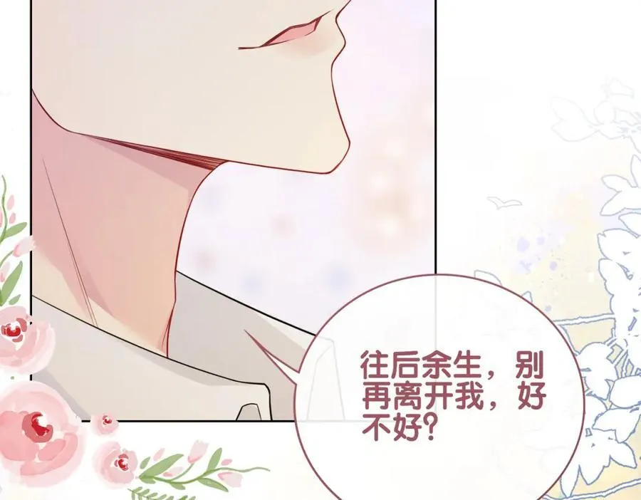 第104话 穿书进入娱乐圈 第52页