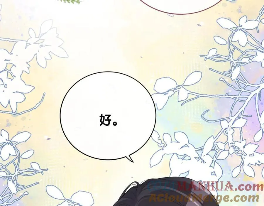第104话 穿书进入娱乐圈 第53页