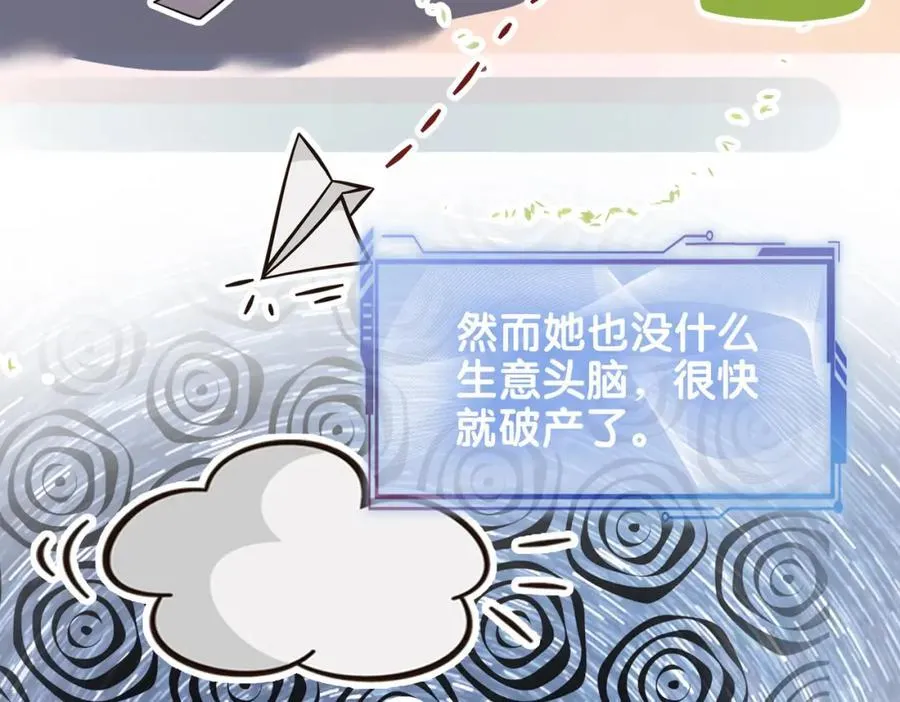 第104话 穿书进入娱乐圈 第91页