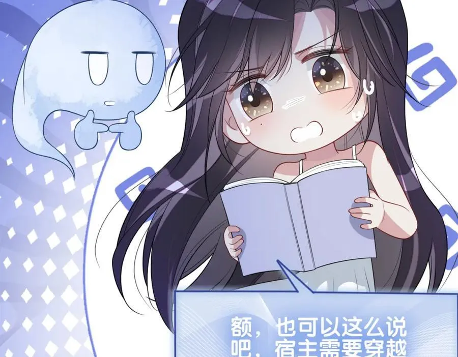 第104话 穿书进入娱乐圈 第98页