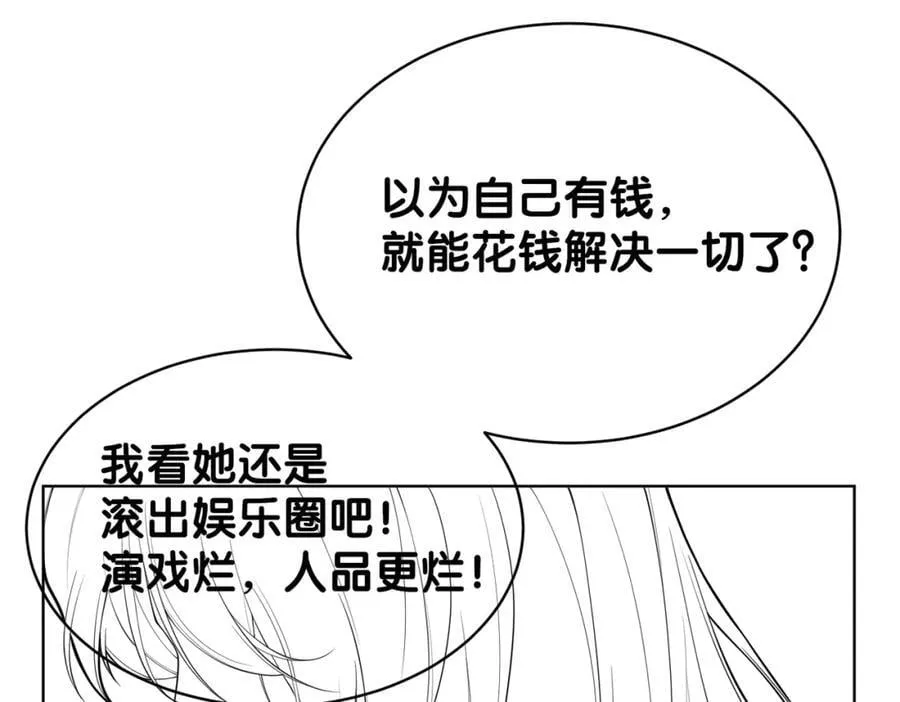 第104话 穿书进入娱乐圈 第112页